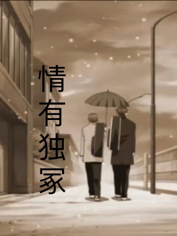 情有独钟泰剧